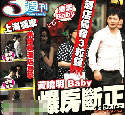 黄晓明Angelababy“被结婚”：恋情细节大回顾